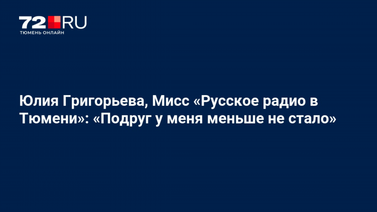 Русское радио прямой