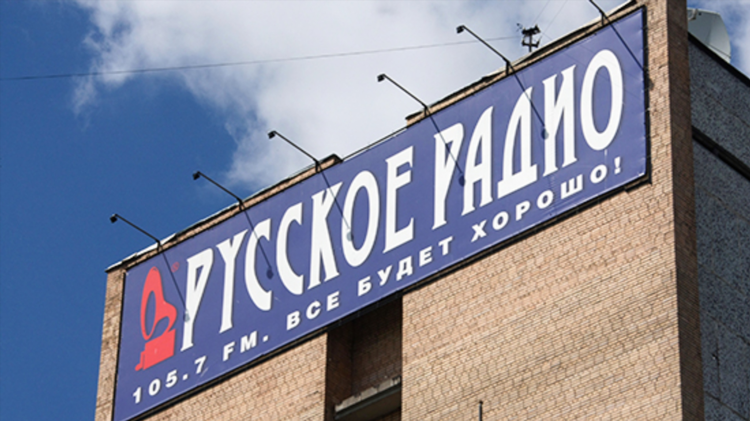 Русское радио радиопоток слушать