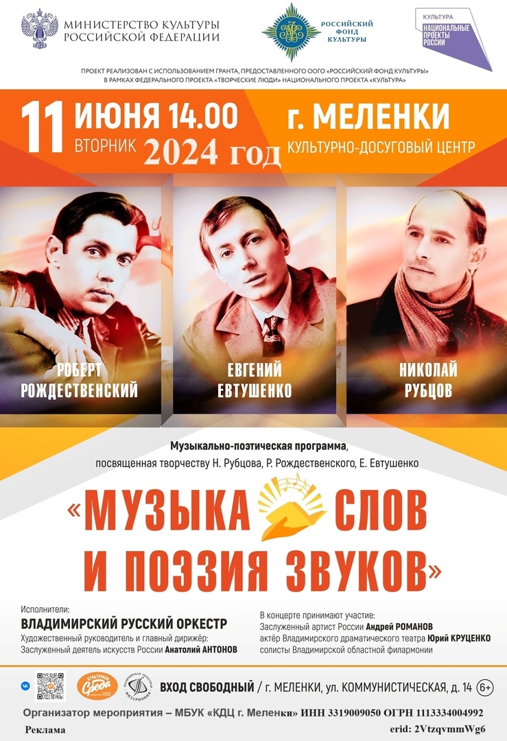 Русское радио слушать 2024