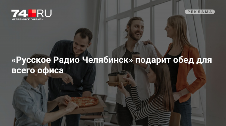 Русское радио слушать бесплатно прямой эфир