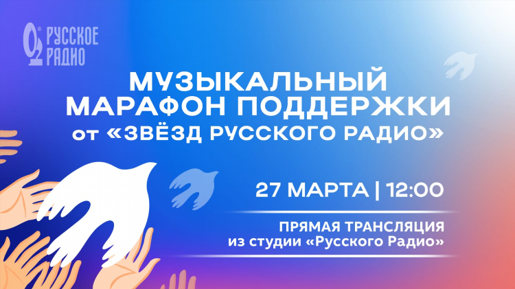 Русское радио ватсап