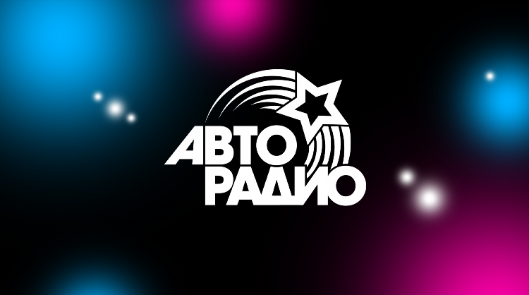 Самое лучшее радио в россии
