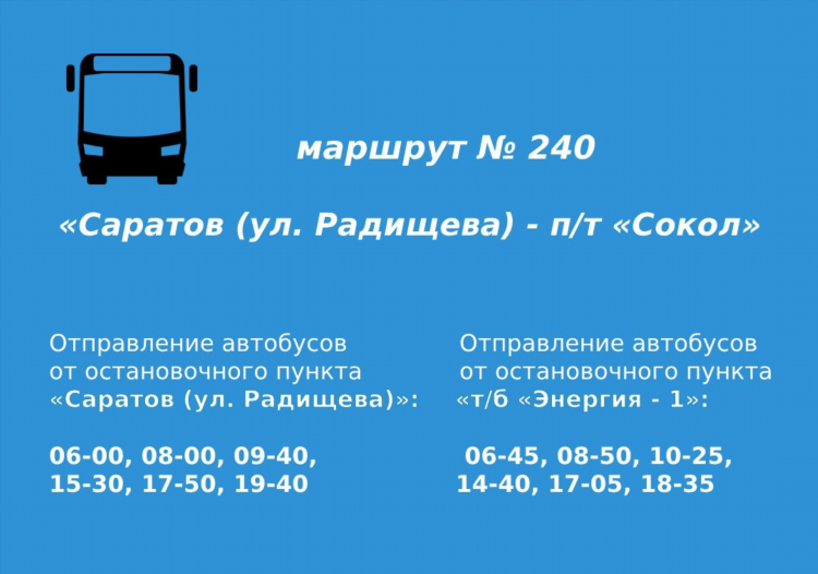 Саратовское радио слушать онлайн