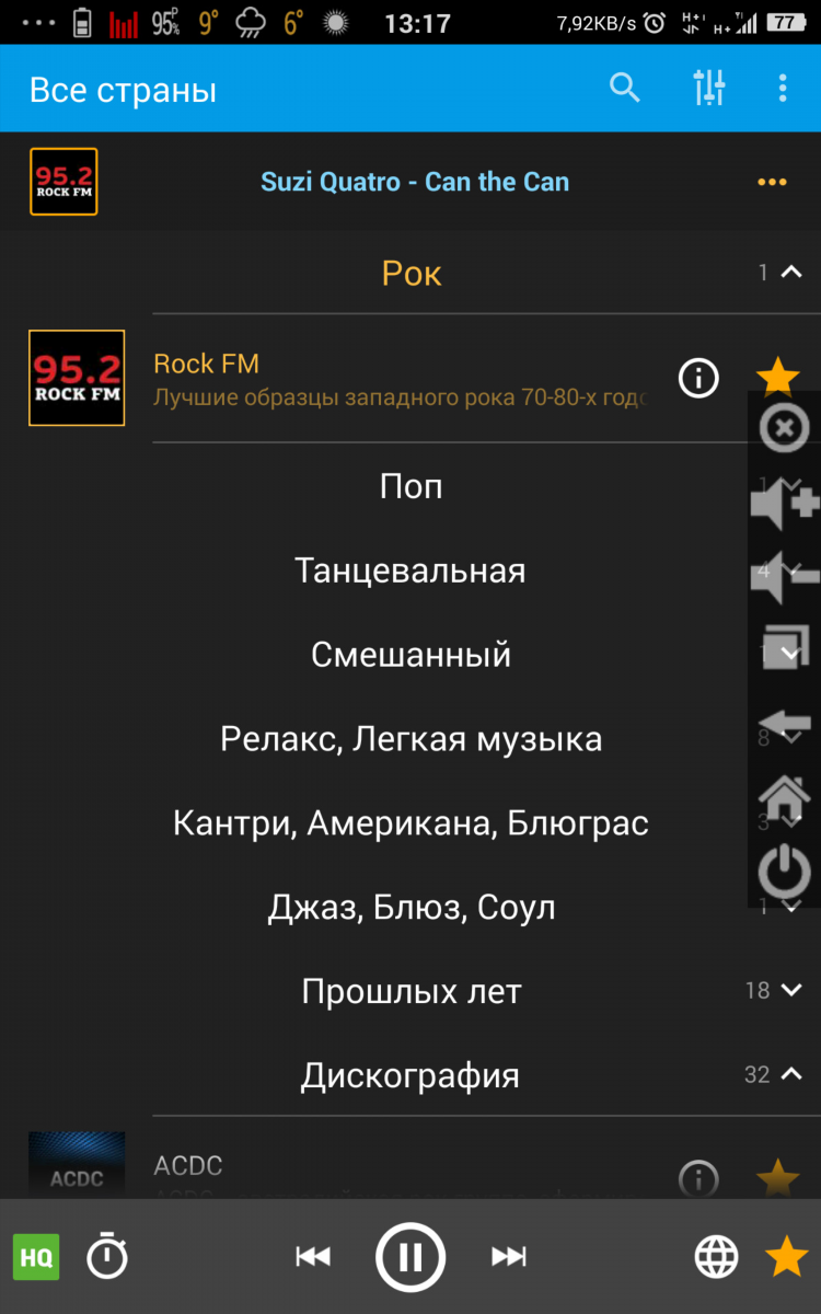 Шарк радиосы онлайн слушать бесплатно прямой эфир в хорошем качестве