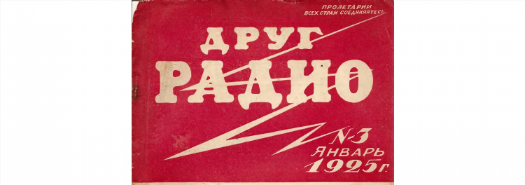 Шоколад волна радио
