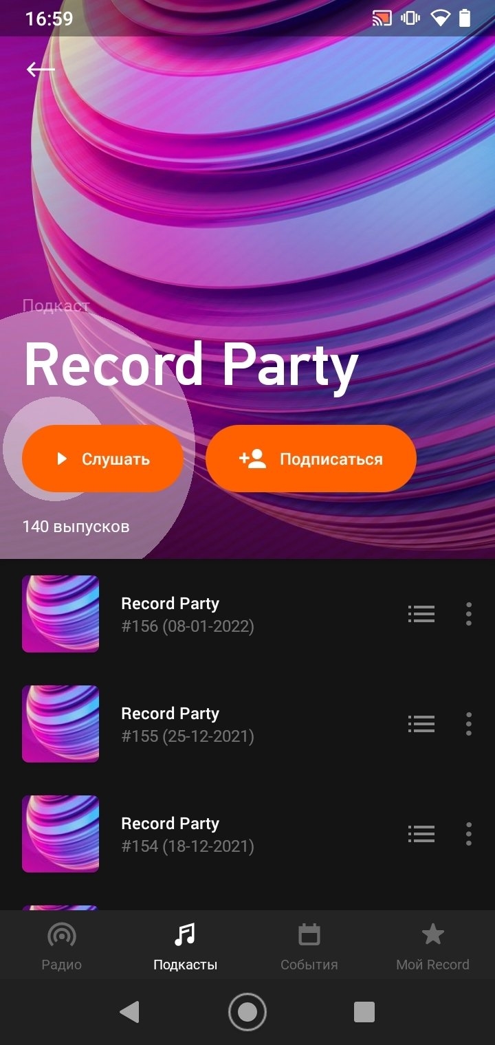 Скачать бесплатно песни радио рекорд