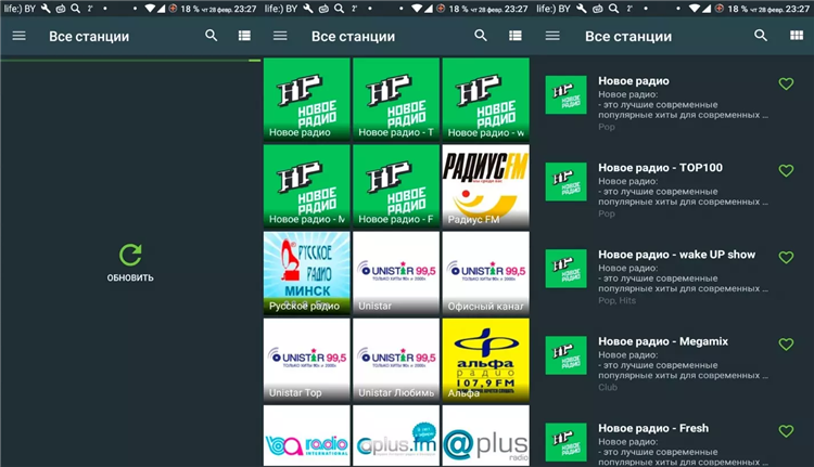 Скачать бесплатно радио рекорд на телефон