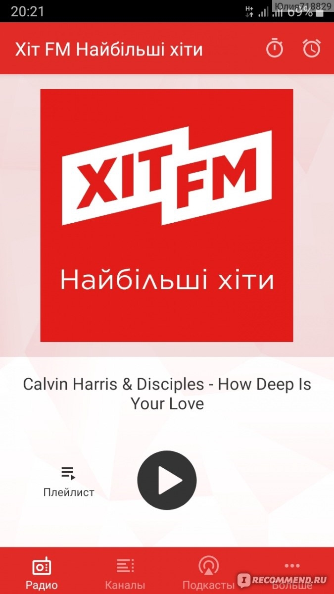 Скачать музыку с радио хит фм