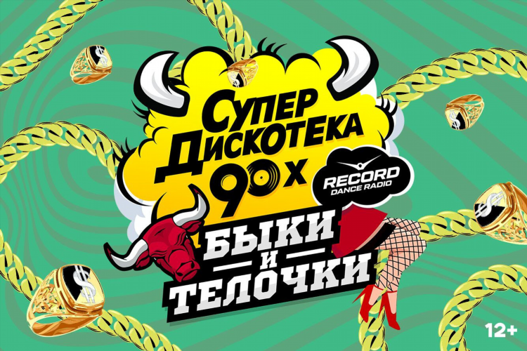 Скачать приложение радио рекорд на пк