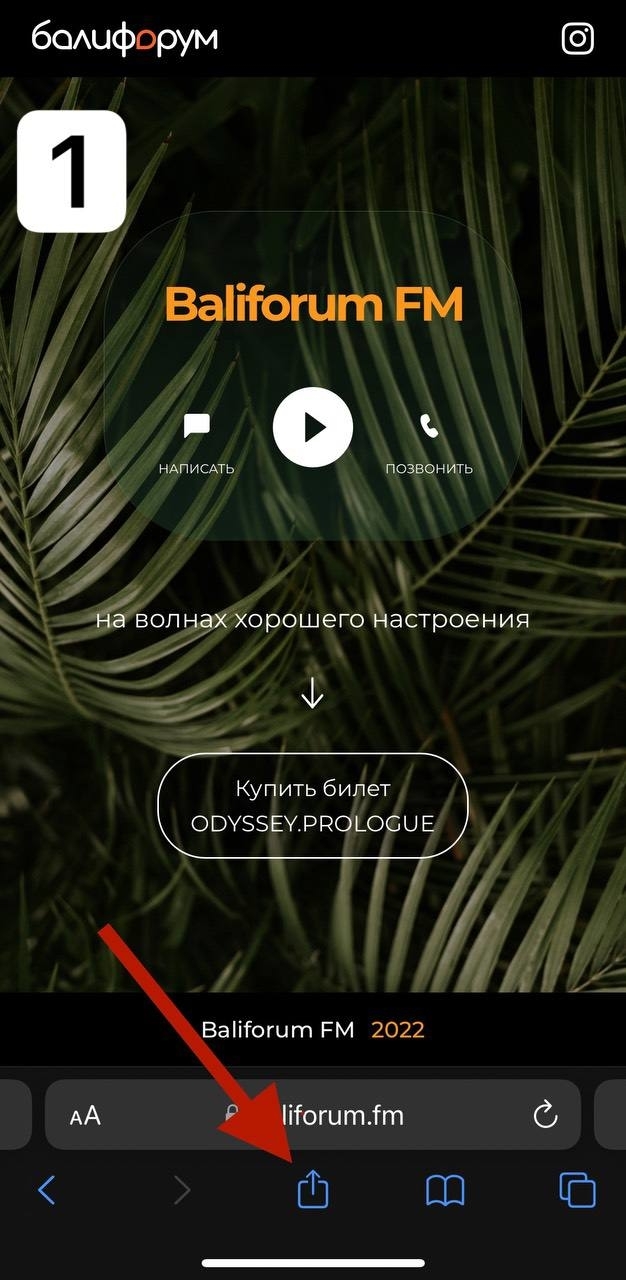 Скачать радио фм