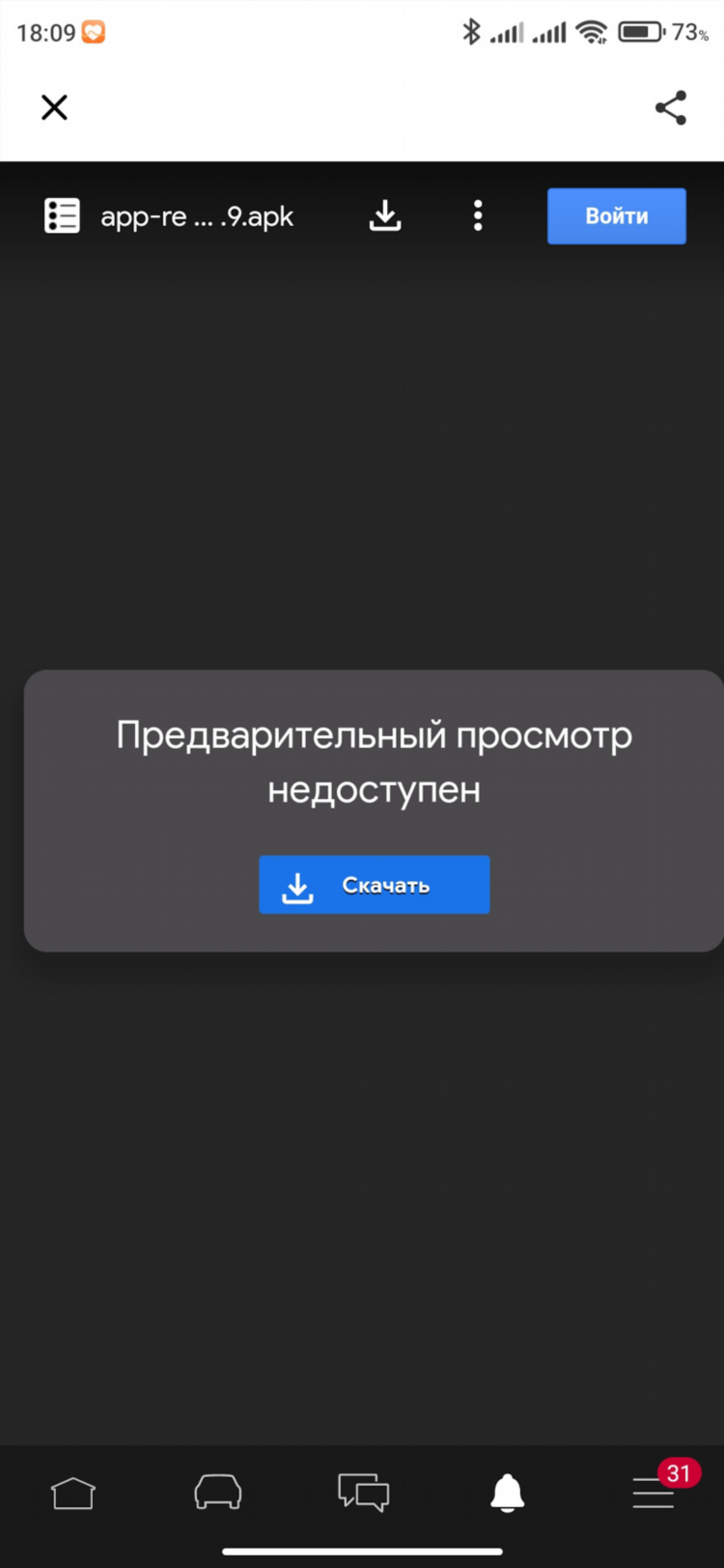 Скачать радио слушать без интернета