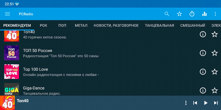 Скачать звук радио