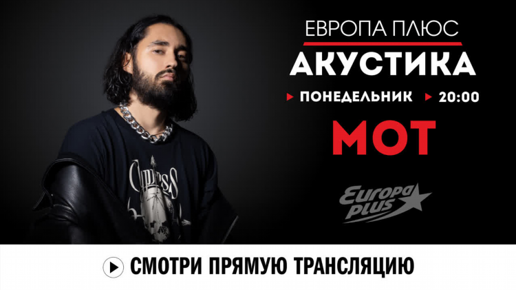 Слушать бесплатно и без регистрации радио европа плюс