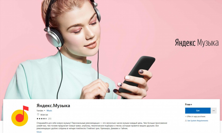 Слушать хиты фм на яндекс музыка