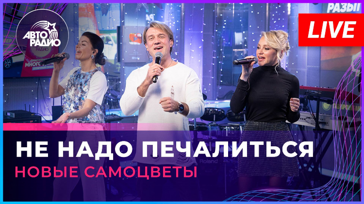 Слушать онлайн авторадио бесплатно