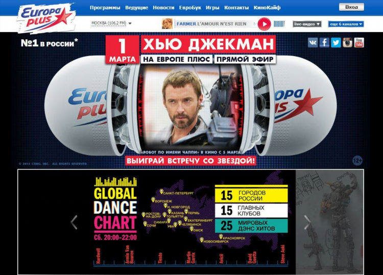 Слушать онлайн европа плюс радио