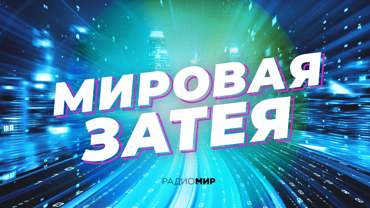 Слушать радио 96 6