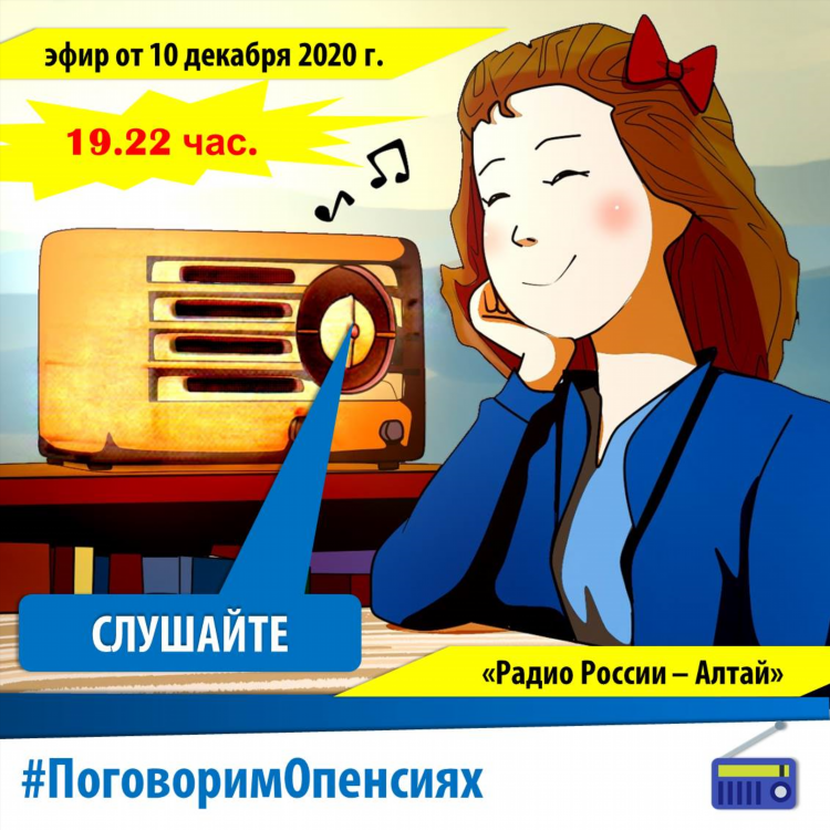 Слушать радио барнаул