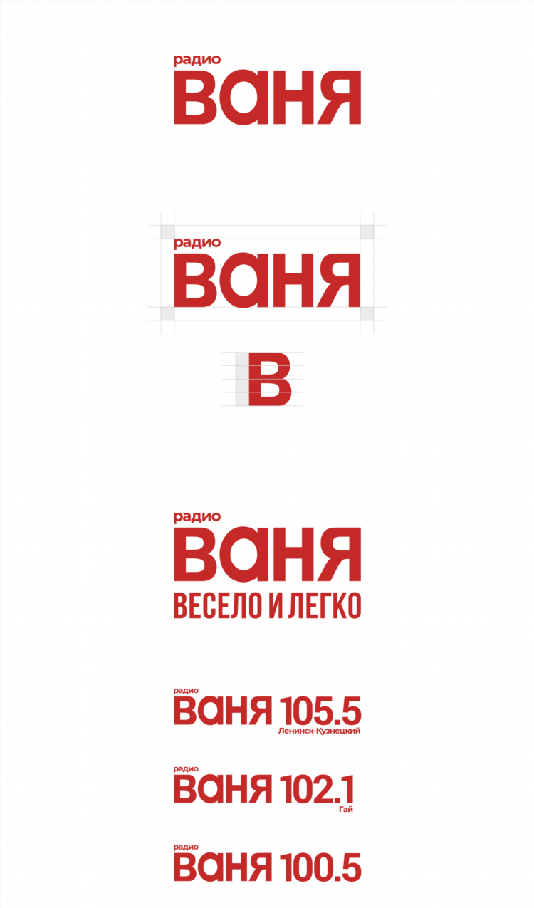 Слушать радио д ваня
