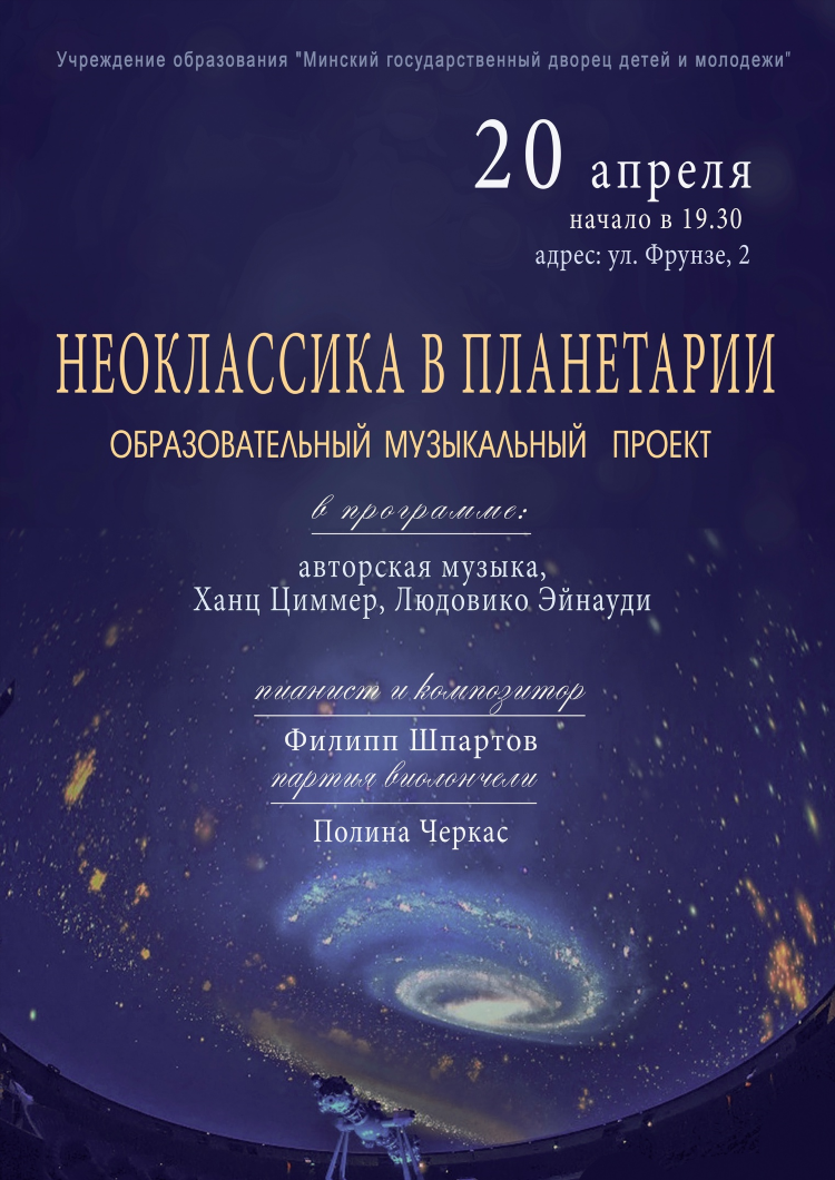 Слушать радио энерджи онлайн беларусь