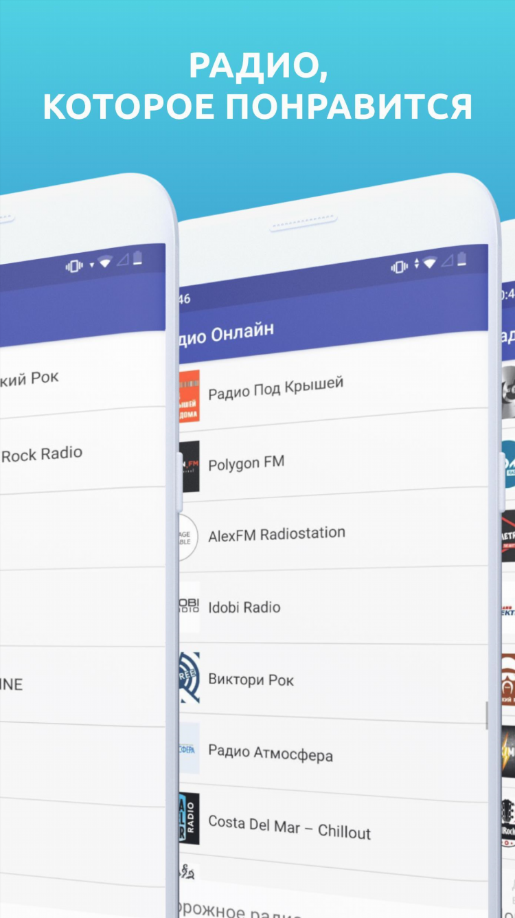 Слушать радио fm онлайн бесплатно в хорошем качестве без регистрации
