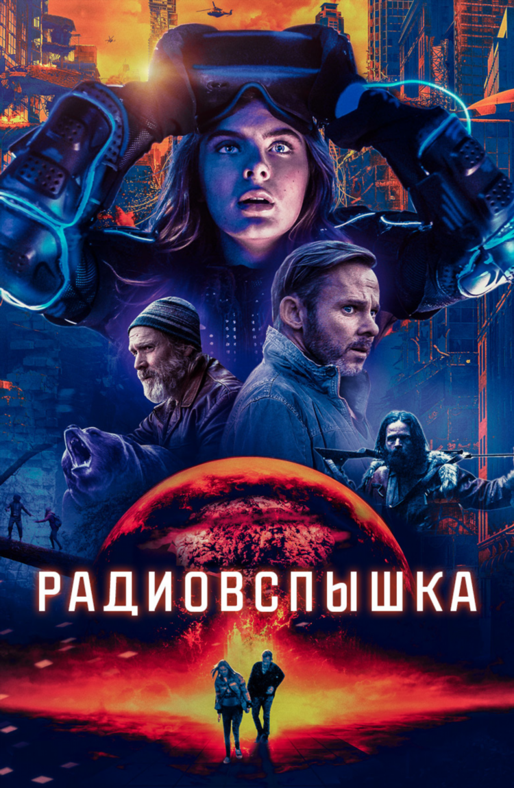 Слушать радио кино
