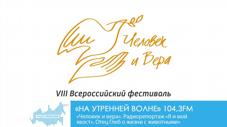 Слушать радио моя волна