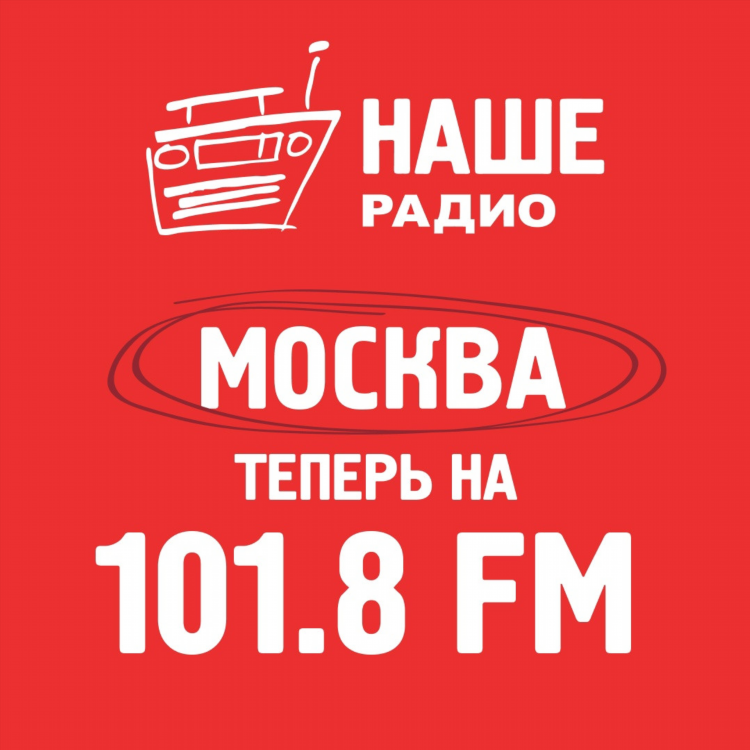 Слушать радио новости