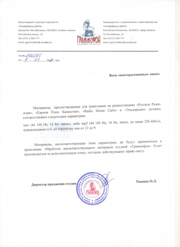 Слушать радио онлайн бесплатно русскую