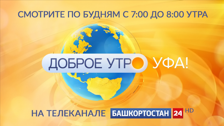 Слушать радио онлайн бесплатно уфа