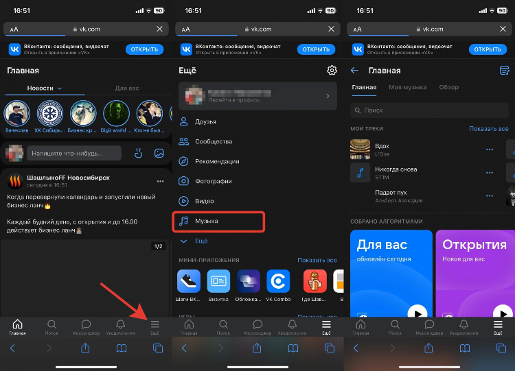 Слушать радио онлайн бесплатно вк