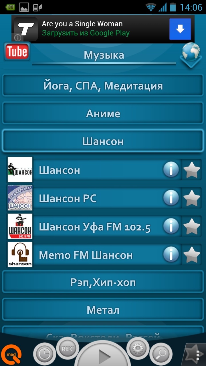 Слушать радио онлайн поток
