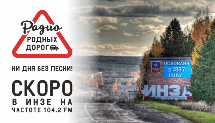 Слушать радио пи фм