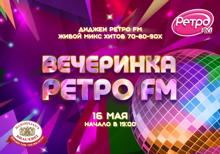 Слушать радио тюмень