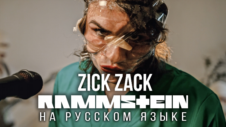 Слушать радио z