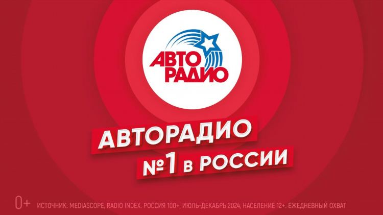 Слушать радио звезда москва