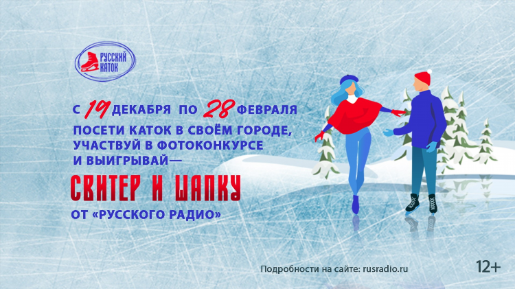 Слушать русское радио бесплатно онлайн