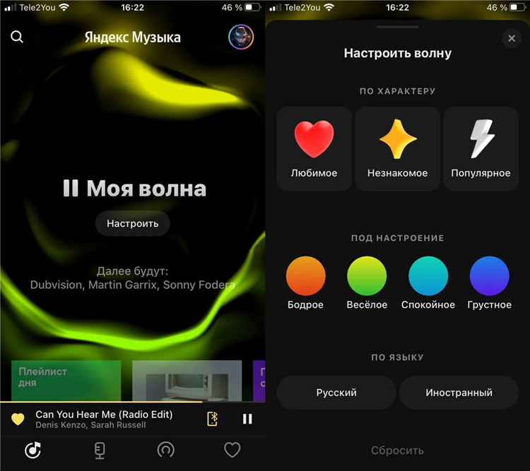 Спокойное радио плейлист