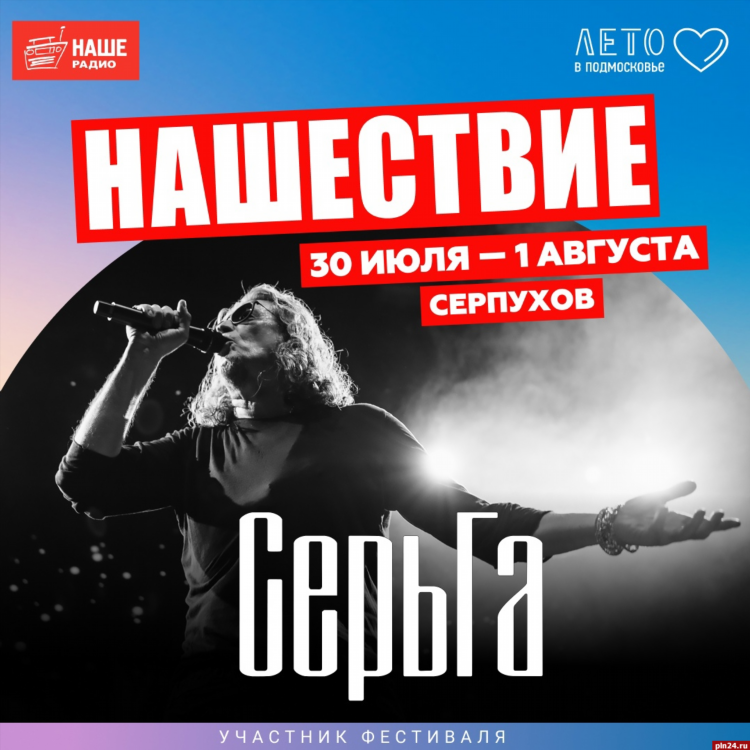 Свежие песни на радио