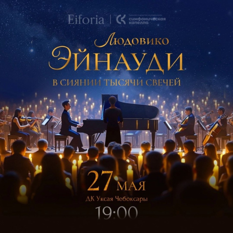 Топ радио чебоксары