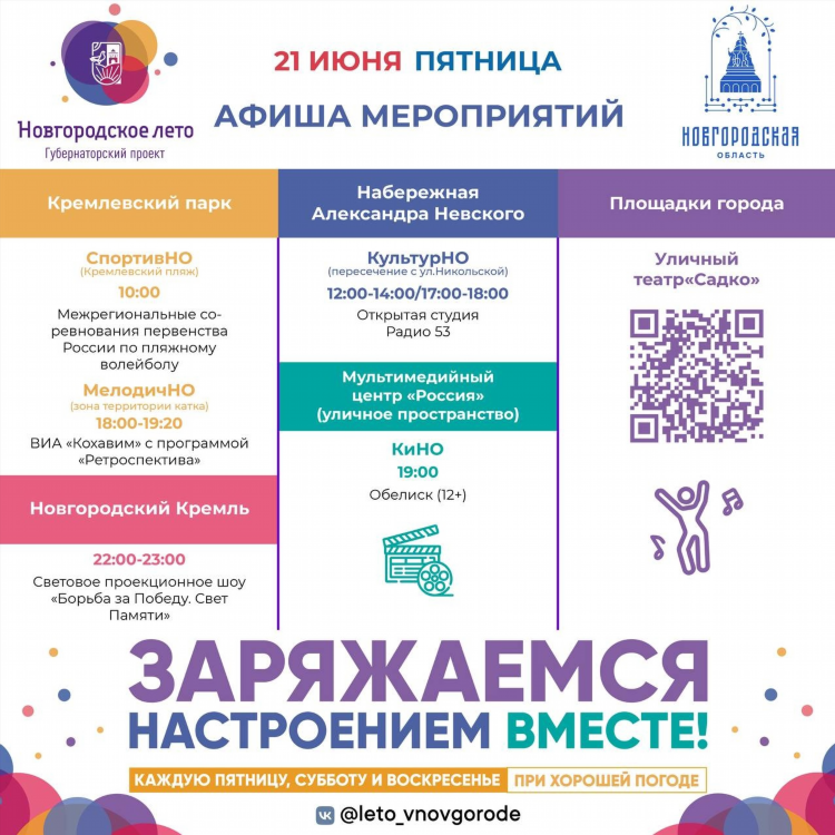 Ул радио 10 а