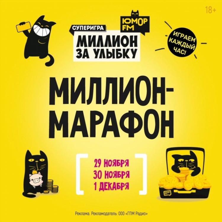 Включи юмор fm