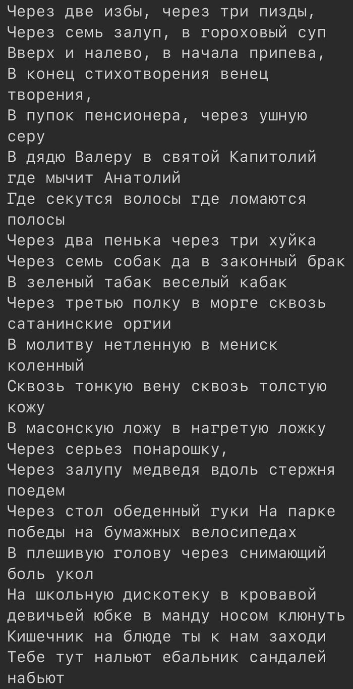 Включи радио русский рэп