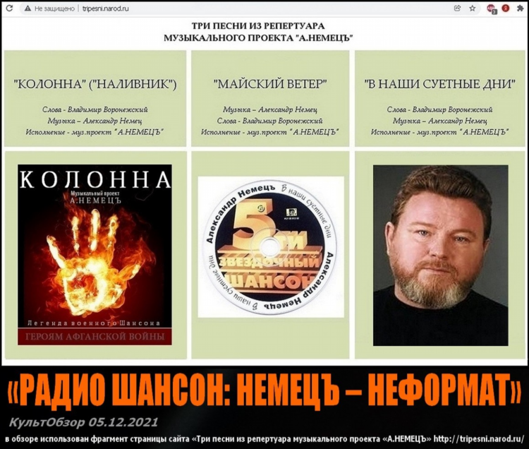 Включи радио шансон