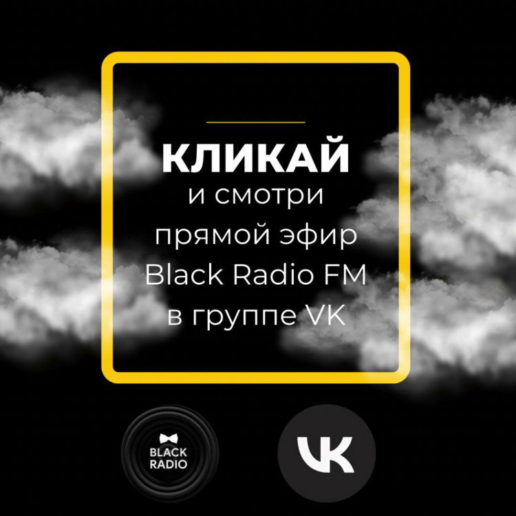 Волна фм радио