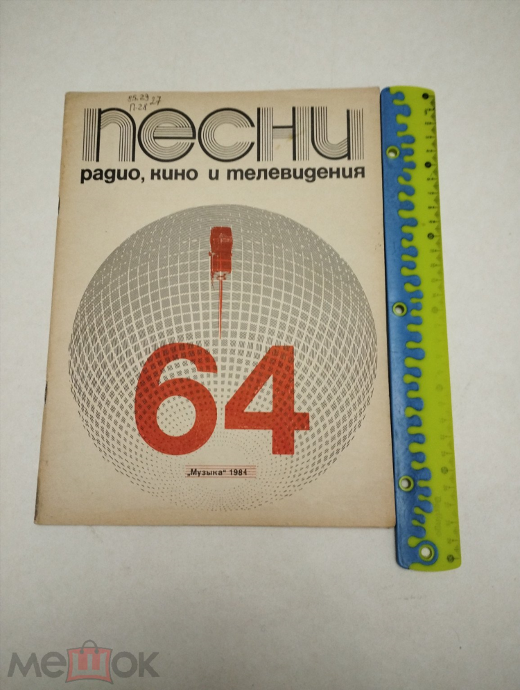 Зарубежные песни радио