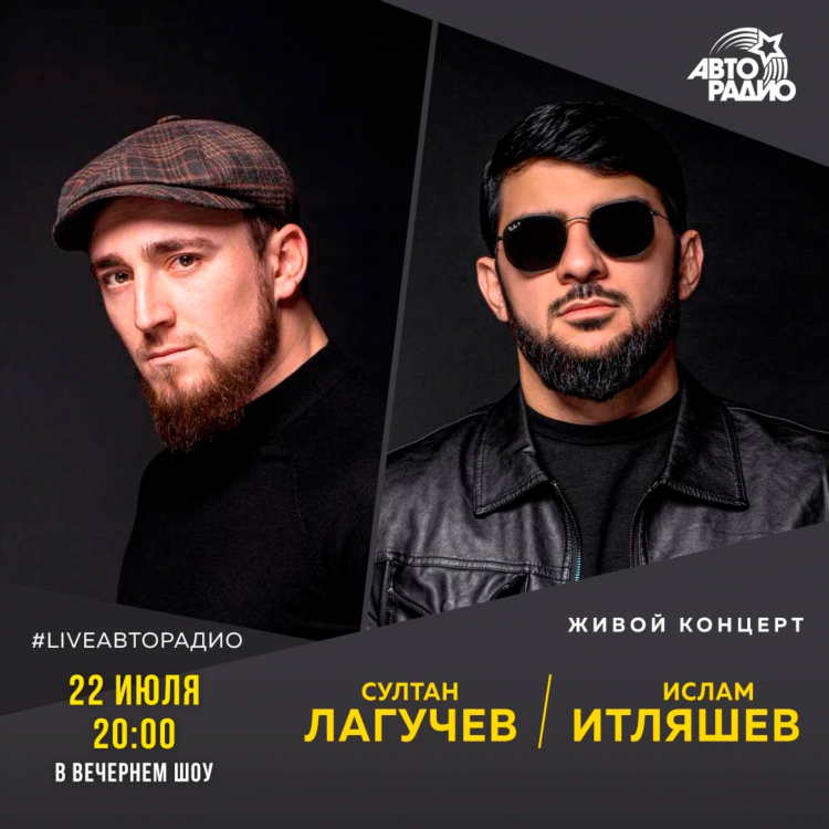 Живой звук авторадио