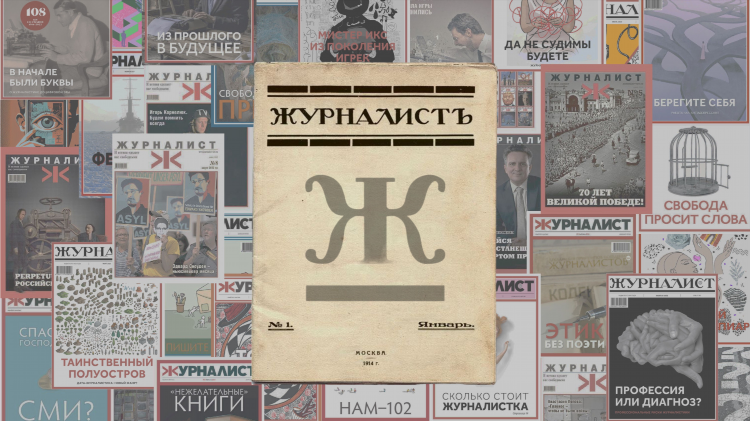 Журнал радио официальный сайт