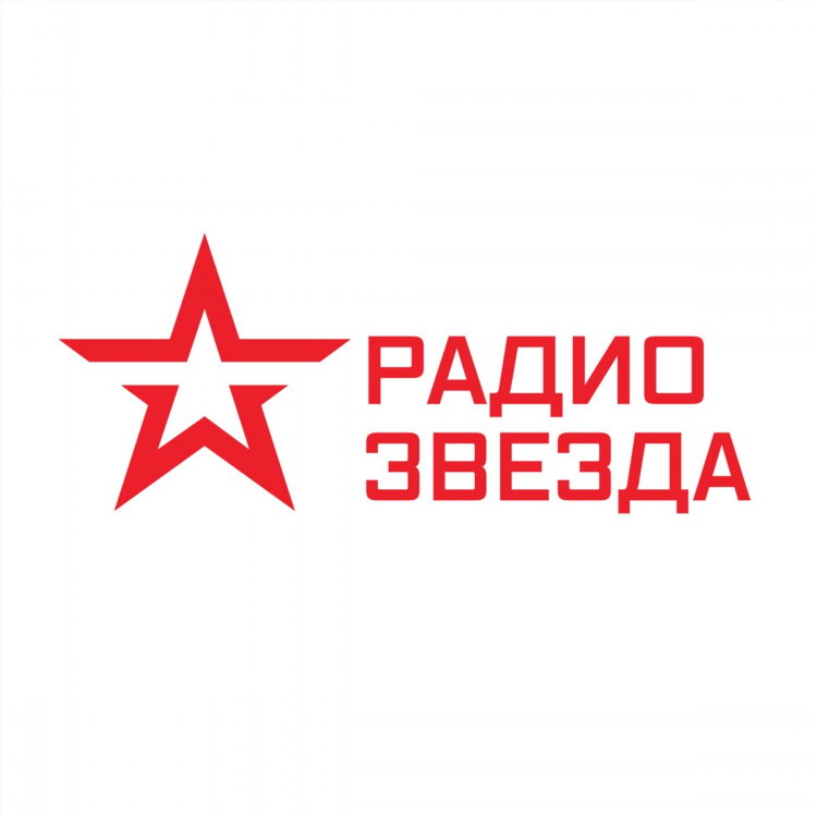 Звезда слушать радио