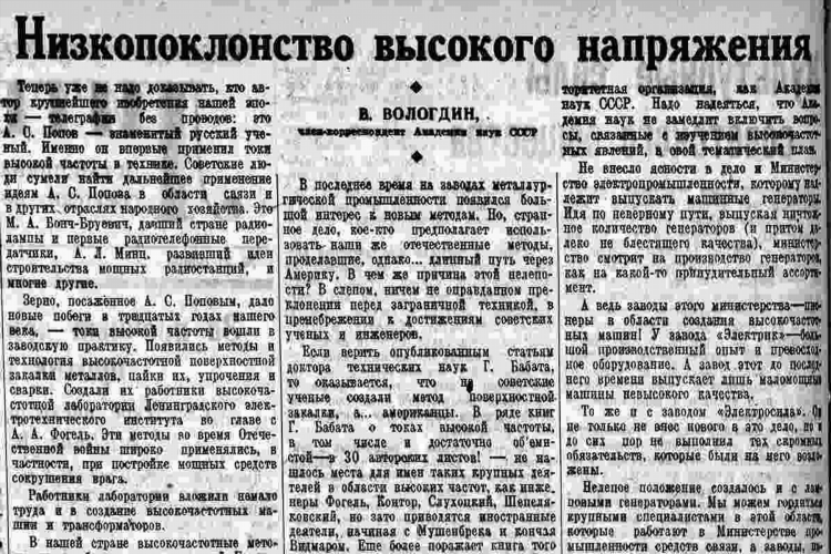 Звуковые радиоустройства кроссворд